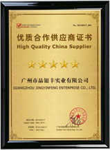 High Quality China Supplier
